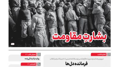 تصویر از خط حزب الله ۲۵۵ | بشارتِ مقاومت
