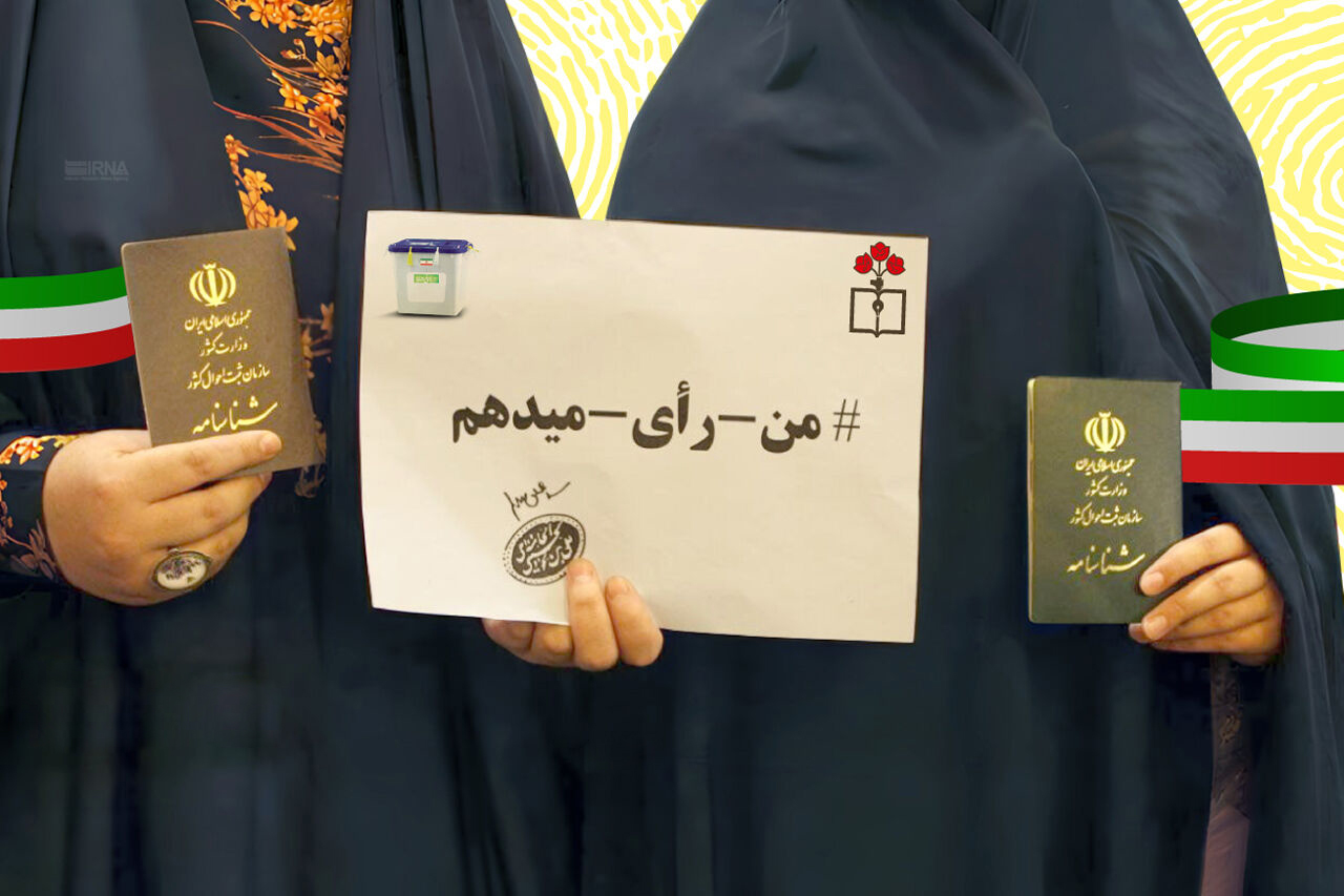 تصویر از پیام مدرسه علمیه حضرت زینب در آستانه انتخابات سرنوشت ساز ۱۱ اسفند